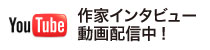 動画アーカイブ